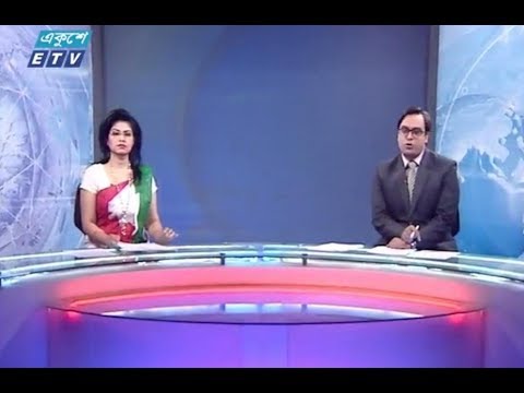 রাত ১১টার সংবাদ || ২১ মার্চ ২০১৯