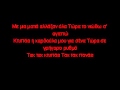 Sotis Volanis Tak Tak karaoke Version 
