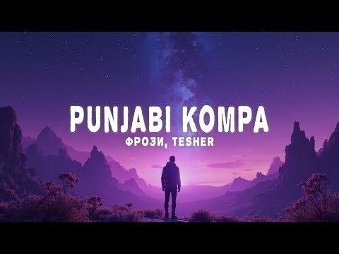 фрози, Tesher - Punjabi Kompa (Lyrics)