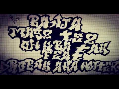 Banja ft. Drobny aka Wojtek - Masz też chyba tak