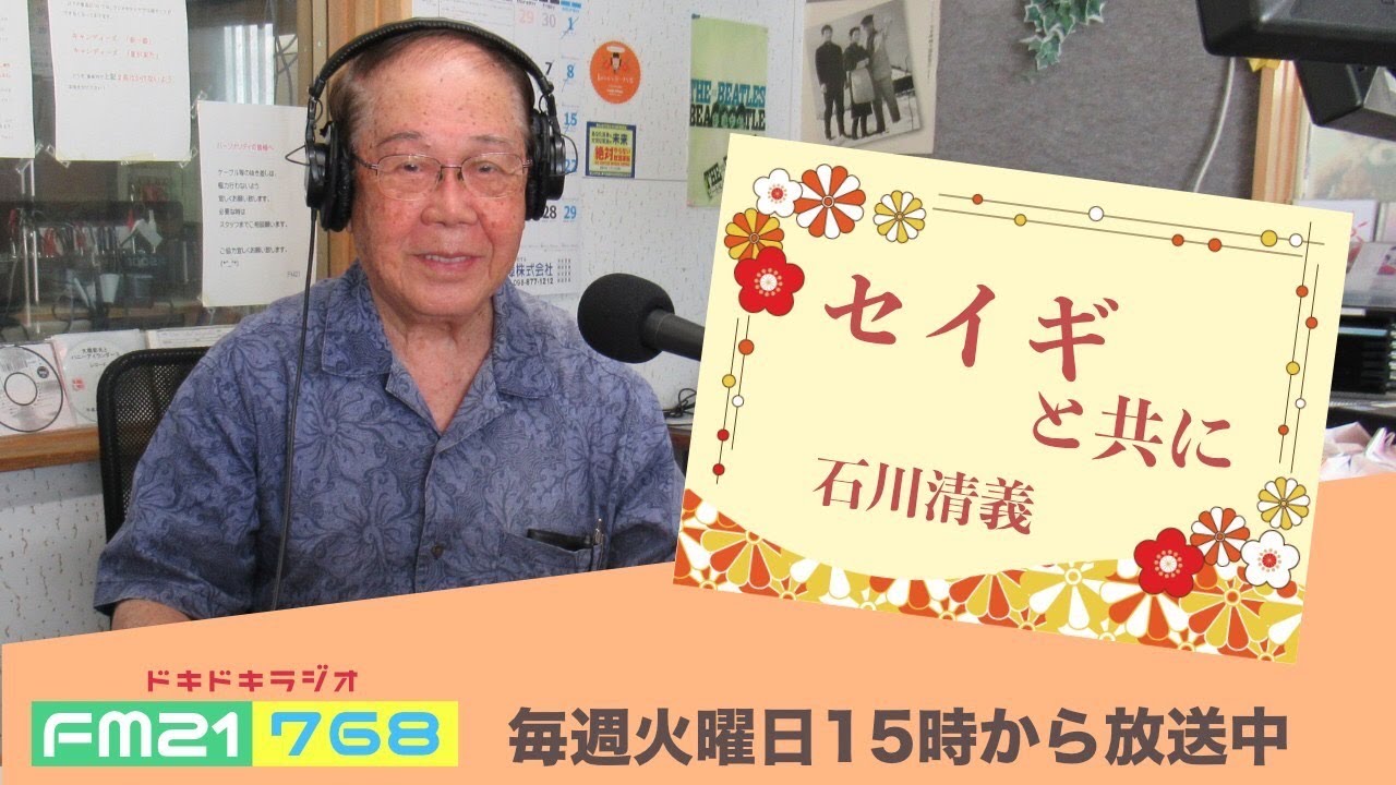 11月29日放送分・・・こちらをクリックしてyoutubeへ移動です👆