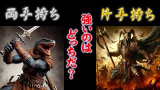 片手武器・両手武器のダメージ量について考察 / Wizardry 6: Bane of the Cosmic Forge