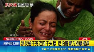別吃! 尼泊爾洪災後不明怪魚湧印度釀中毒潮｜三立新聞網 SETN.com