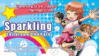 Theme Song for the Children’s Pilgrimage to Jiba「Sparkling Children of the Path」