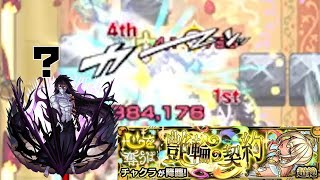 【モンスト】新超絶チャクラ降臨 黒崎一護が強すぎて...
