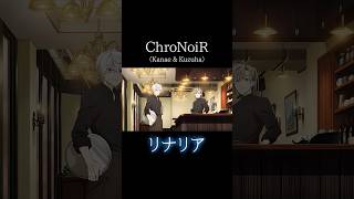 #ChroNoiR #リナリア Music Video(Short ver.) #叶 #葛葉 #Shorts