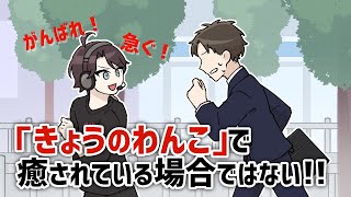 【手描き切り抜き】運動会のBGMにのせて通勤通学を応援してくれる三枝明那
