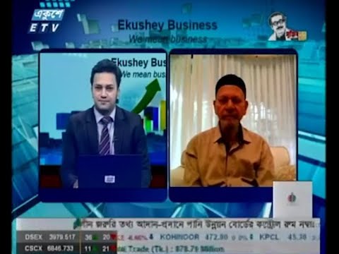 Ekushey Business || একুশে বিজনেস  || আলোচক: মো. রকিবুর রহমান- সাবেক প্রেসিডেন্ট, ঢাকা স্টক এক্সচেঞ্জ || Part 02 || 05 July 2020 || ETV Business