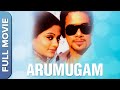 ஆறுமுகம் Arumugam Tamil Action Movie Bharath Priyamani Ramya Krishnan