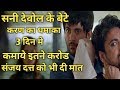 Pal Pal Dil Ke Paas Movie Box Office Collection