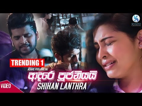 Adare Pujaniyai - Shihan Lanthra Official Music Video 2019 | Sinhala New Songs | Best Sinhala Songs