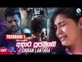 Adare Pujaniyai Shihan Lanthra Official Music Video 2019 Sinhala New Songs Best Sinhala Songs