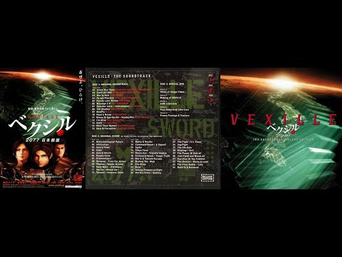 Vexille: 2077 Nippon Sakoku FIENDS BOOM BOOM SATELLITES
