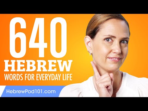640 Hebrew Words for Everyday Life - Basic Vocabulary #32