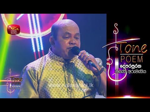 Sriya @ Tone Poem with Ananda Perera & Upeka Nirmani