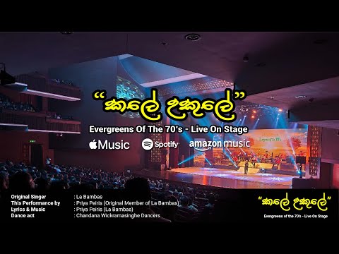 Kale Ukule Tiyala - Evergreens of the 70's by Chandimal Fernando