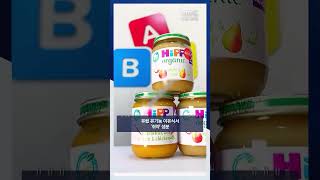 유럽 유기농 이유식서 '쥐약' 성분 #Shorts (MBC뉴스)