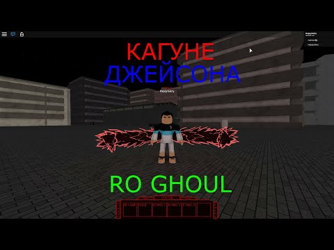 Авто фарм ро гуль