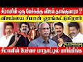 சீமான் விஜய்யை ஒழித்து கட்ட முடிவெடு