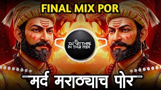 Download lagu Mard Marathyach Por Song DJ | Shivaji Maharaj DJ Song | मर्द मराठ्याची पोर| DJ Vitthal &  DJ Ravi RJ mp3