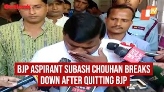 Subash Chouhan Breaks Down After Quitting BJP
