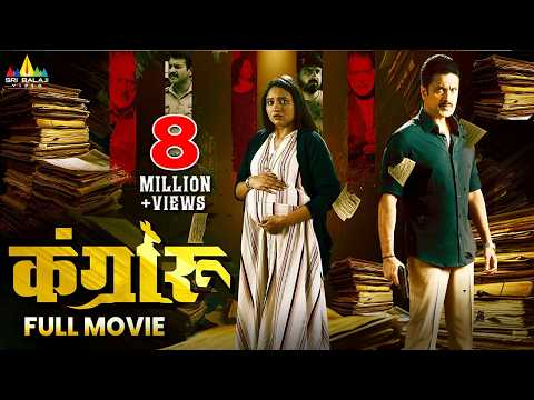 Kangaroo Latest Hindi Suspense Thriller Full Movie | Ranjani Raghavan | 2024 New South Dubbed Movies
