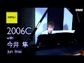 キーボーディスト「今井隼」さんが語る2006C