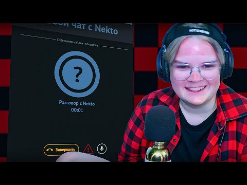 KASHKA Trolls Schoolchildren in Voice Chat Roulette | NEKTO MI | Nekto.me | 01/23/2025