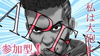 【Apex Legends】参加型やりたいと思います！！
