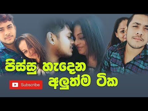 Samitha Mudunkotuwa New Boyfriend | chirantha l gunawardana tiktok | Samitha | Chirantha | Tiktok
