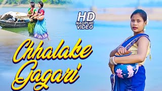Download lagu #Video | Adhunik Nagpuri Songs | Jharkhand | Chhalke Gagariya | Mitali Ghosh, Sarita Devi mp3 Download lagu #Video | Adhunik Nagpuri Songs | Jharkhand | Chhalke Gagariya | Mitali Ghosh, Sarita Devi mp3