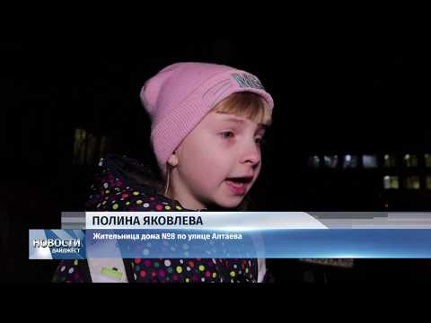 Новости Псков 13.01.2020 / Псковичи просят власти обратить внимание на асфальт и освещение у школ