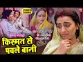 KISMAT SE PAWLE BANI I किस्मत से पावले बानी VIDEO SONG 2024 AISA P