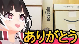 リスナーさんからのプレゼント開封！衝撃の贈り物が……！【比良坂もみじ】