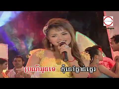 #ចិត្ដអូនសែននឹក (Chet Oun Sen Neuk)  អូ រស្មី​  HD