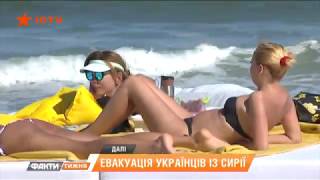 Пляжный сезон-2018. Сколько стоит отдых на украинских курортах? Факты недели, 10.06