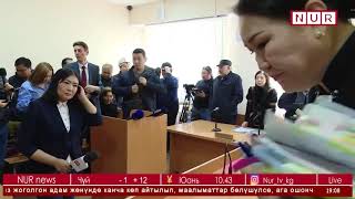 #NURNEWS | Атамбаев менен Апрель сотто утулду
