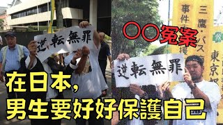 Re: [問卦] 這麼多METOO? 沒有強姦的嗎