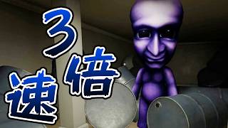 【3倍速】大人気ホラーゲーム『青鬼』の3Dがガチで怖すぎる...【最恐 -AOONI-】Part1