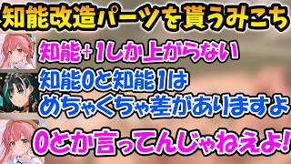 ナチュナルにみこ先輩をいじってしまう千速ww【輪堂 千速/FLOW GLOW/ホロライブ】