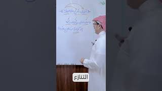 التنازع image