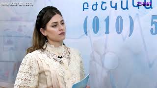 Առավոտը Շանթում-ԻՄՄԱ - Հանքային փոխանակություն