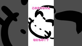 ねこショート#1 「大福ねこ」【イラスト】