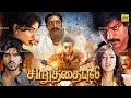Chiruthai Puli Tamil Full Movie 4k Tamil Dubbed Movie Ram Charan NehaSharma Ramcharan Lovemovies