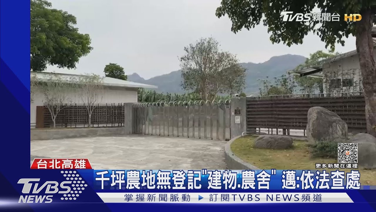 民眾黨再挖88槍擊光電 爆料前台鹽董座陳啟昱有違法豪宅