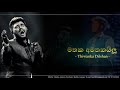 Mathaka Amathakailu-Thiwanka Dilshan (Lyrics Video)HD