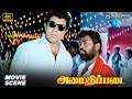 இருந்தாலும் ஒரு பொண்ண இப்புடி ஏமாத்த