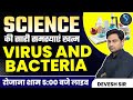 Virus and Bacteria | Science by Devesh Sir | SD Career