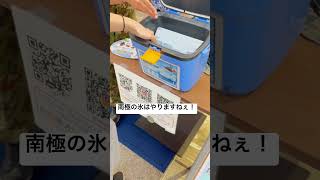 やりますねぇ！ #movie #music #shortvideo #日常 #田舎暮らし #旅行 #夫婦 #anime #音楽 #shorts #雑学 #musicvideo #楽しい