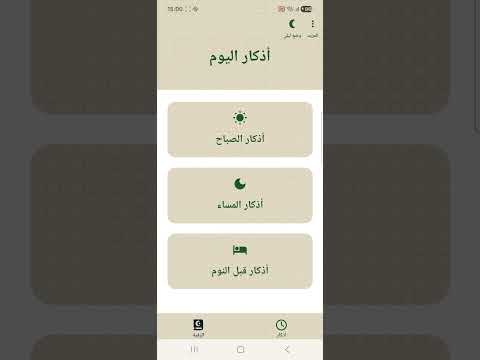 الرقية الشرعية video thumbnail